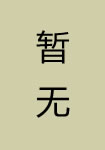 张榘